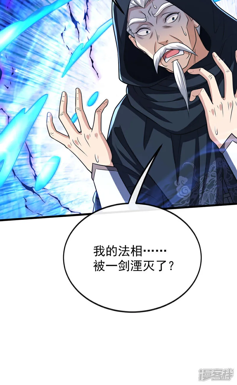第253话 你的剑招有问题！9
