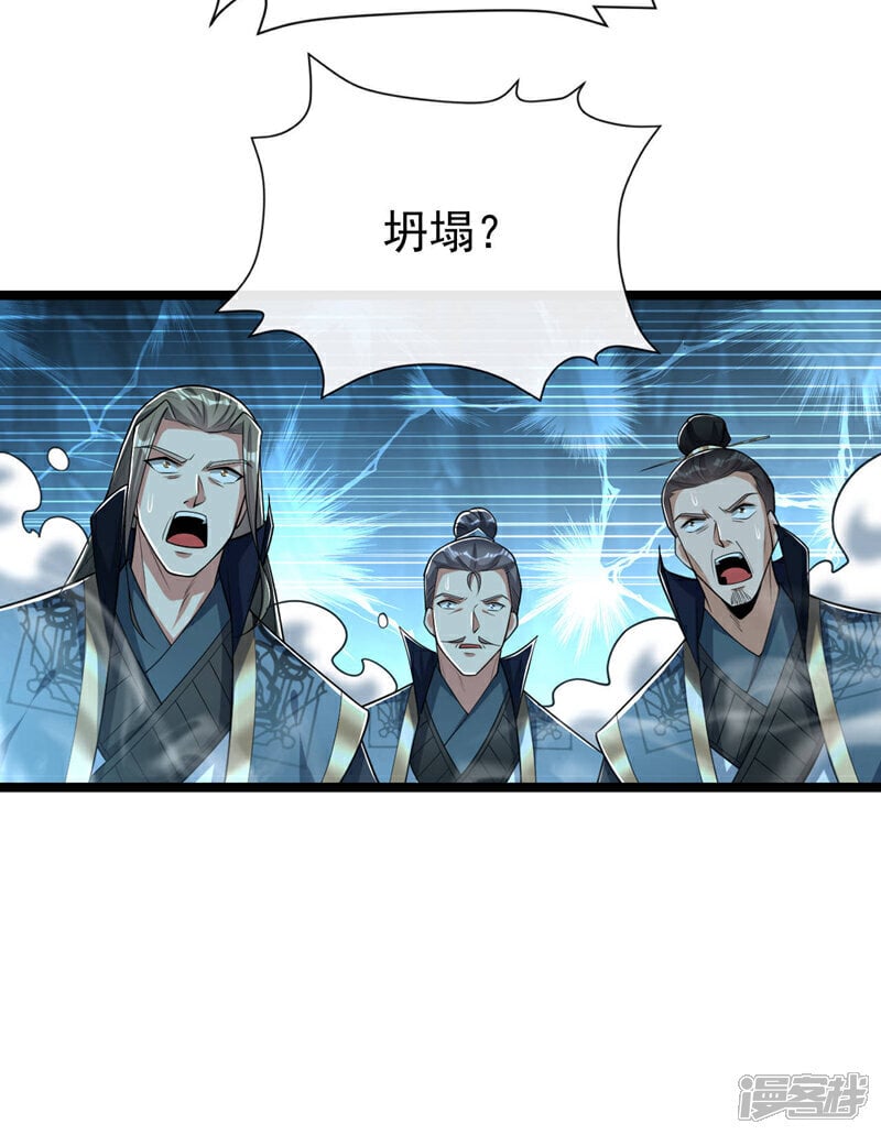 第119话 寒玉洞要坍塌了！32