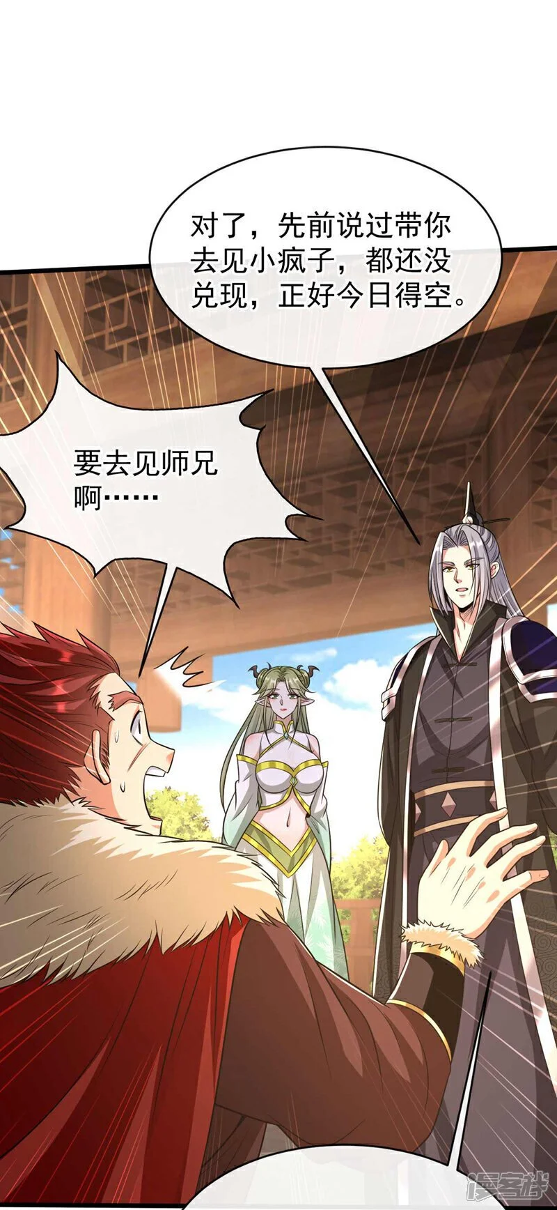 第205话 本座便替你一试！18