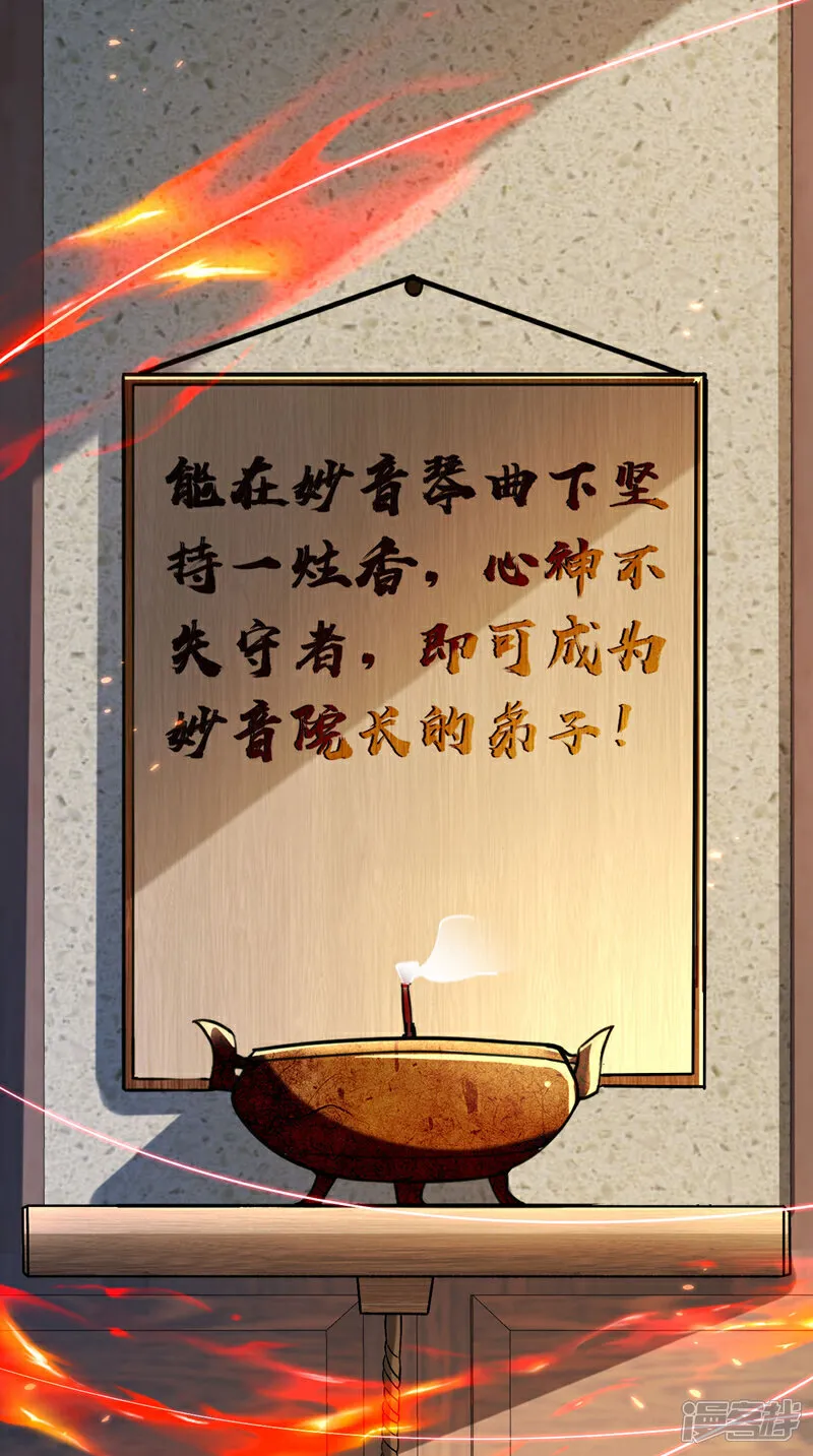 第247话 如此不堪一击？19