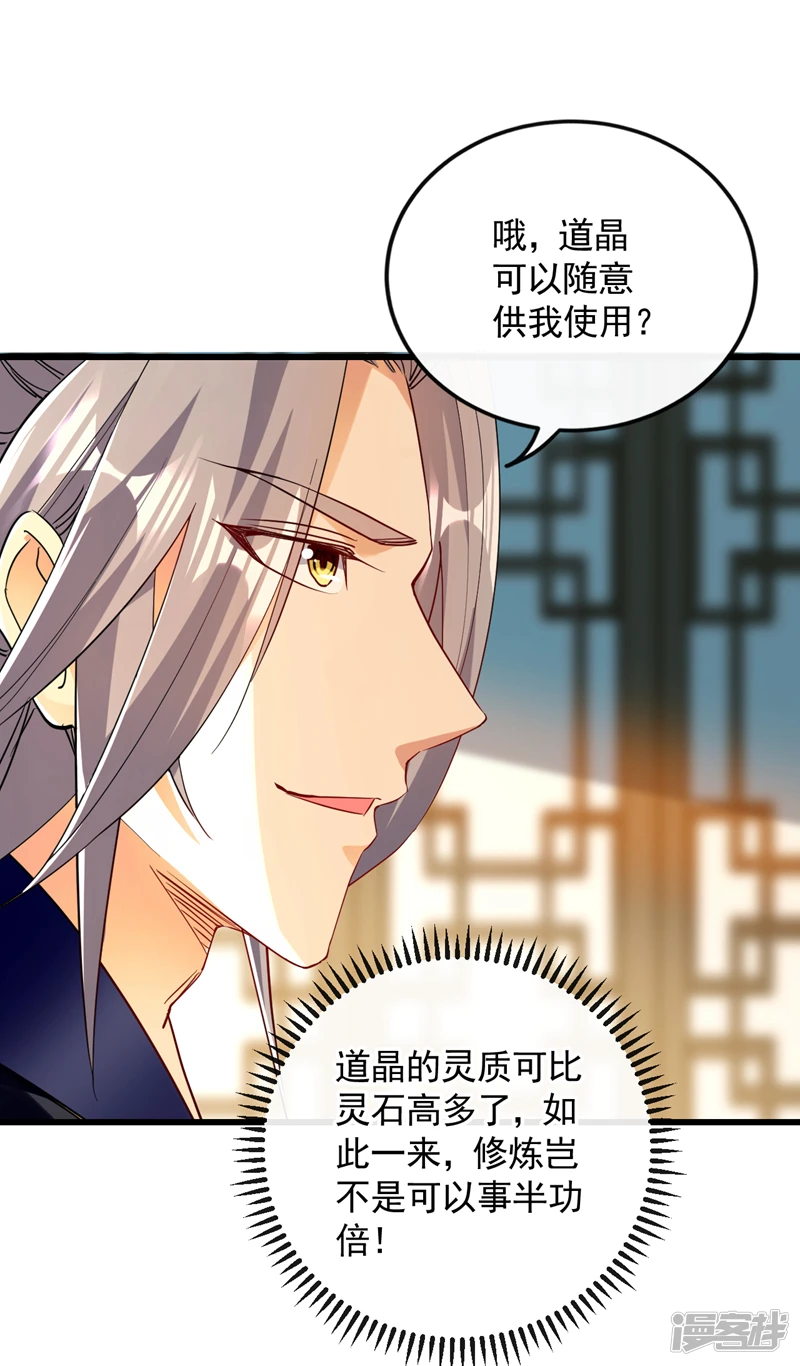 第54话 杂役弟子？22