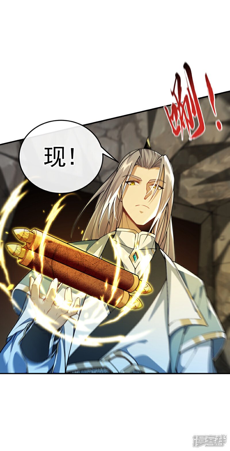 第150话 暂时留他们一命23