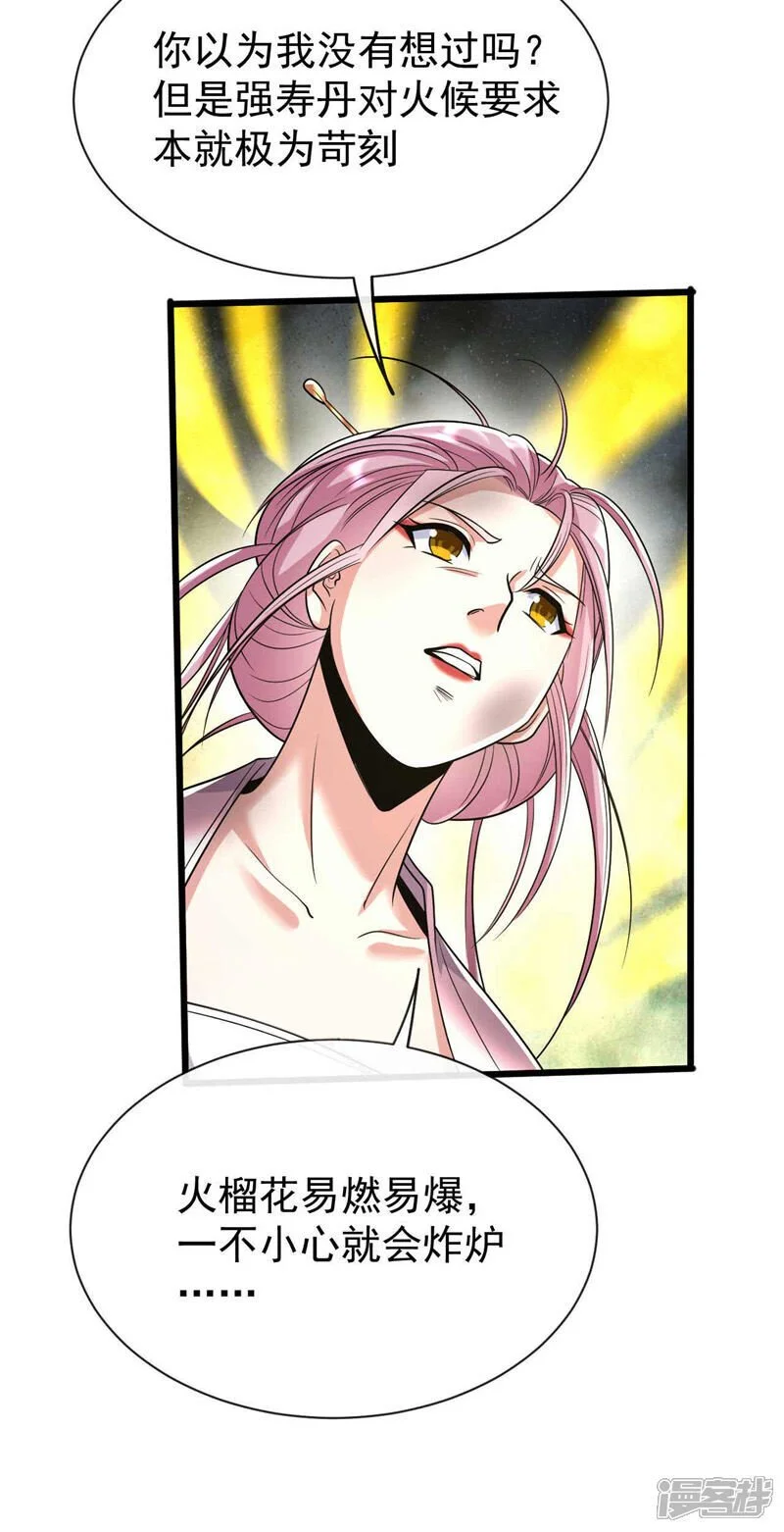 第185话 此人……得救！12