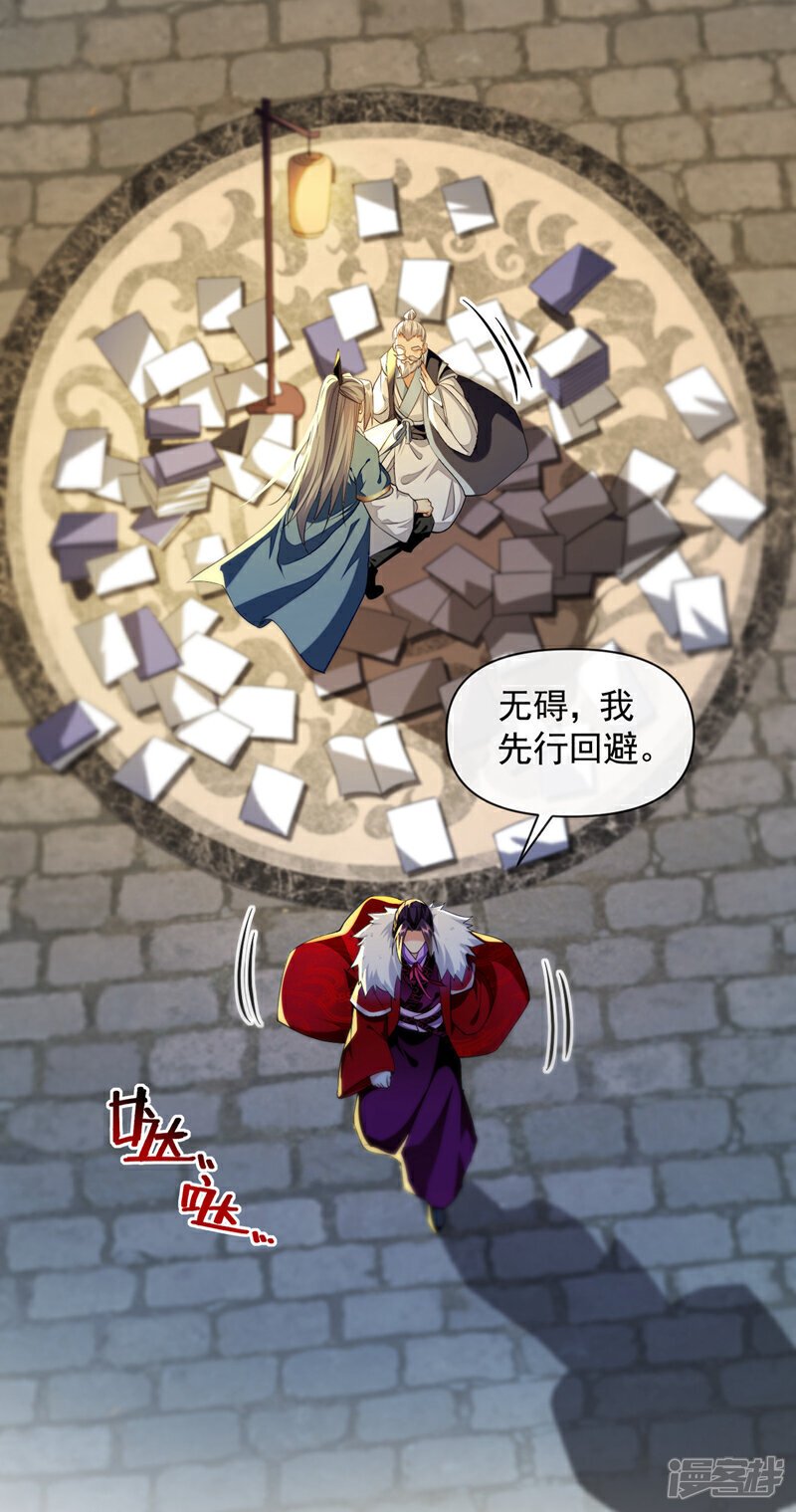 第135话 原来就是你们！6