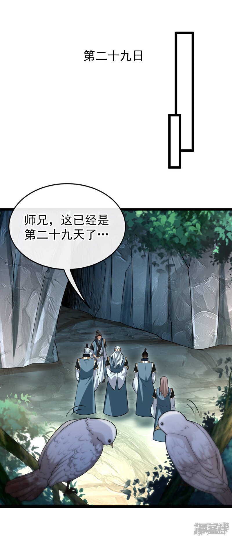 第119话 寒玉洞要坍塌了！22