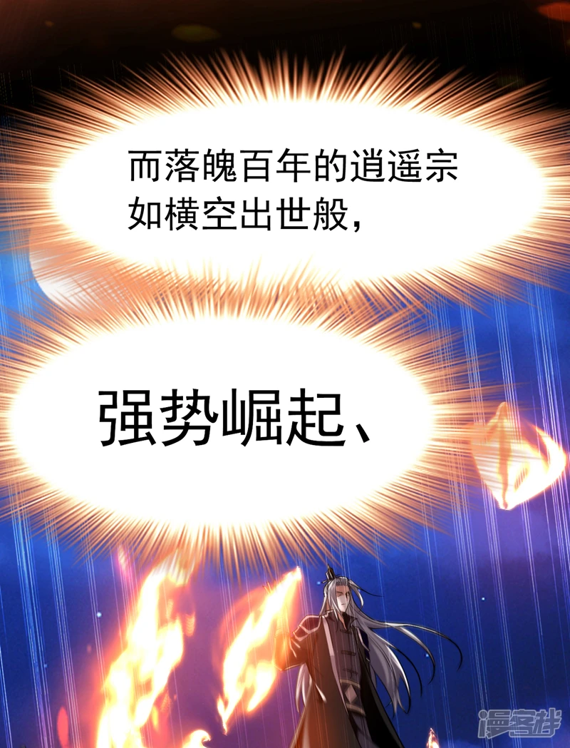 第29话 弟子？小萌？20
