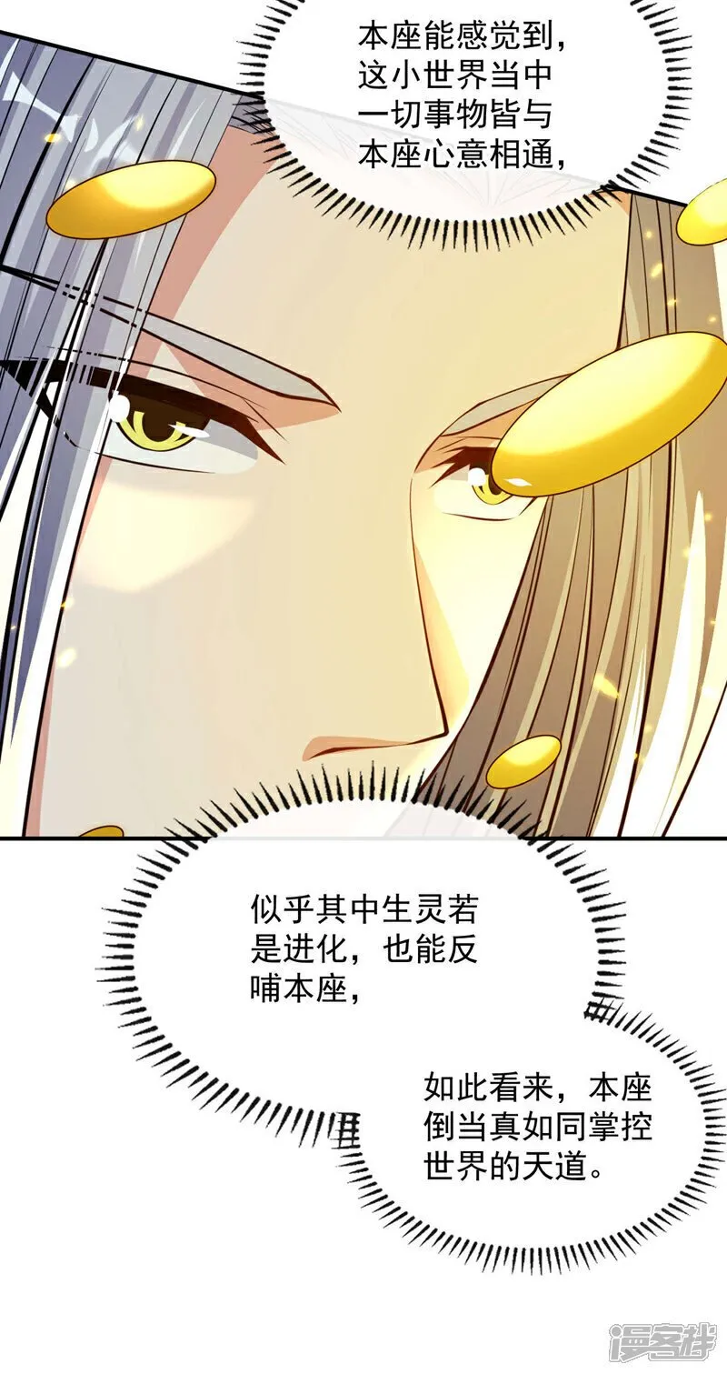 第224话 别想妨碍本座！10