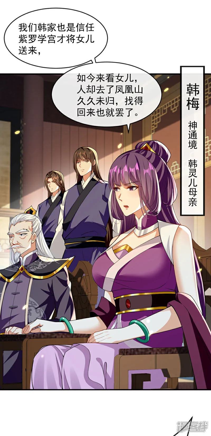 第264话 走？急什么！37