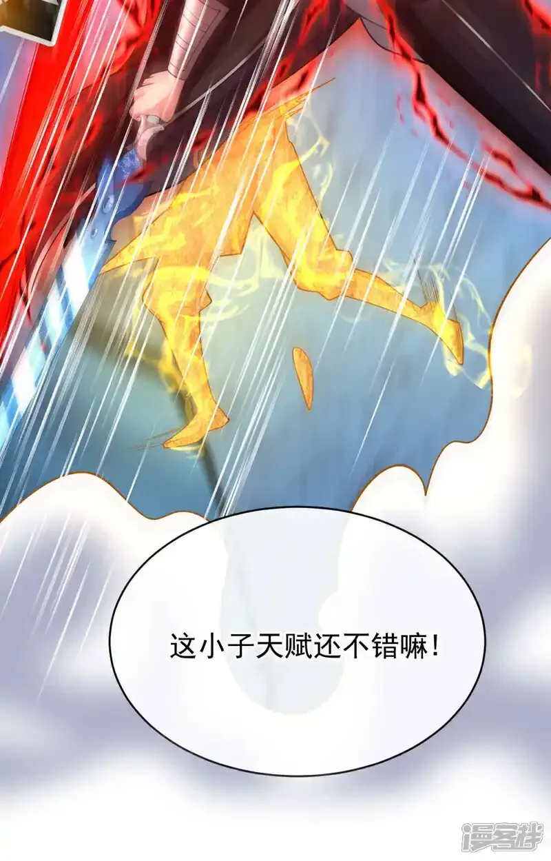 第230话 本座无需与人联手！38