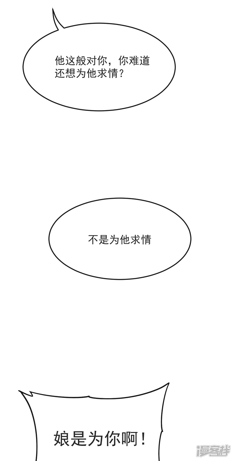 第43话 婚礼，马上开始2