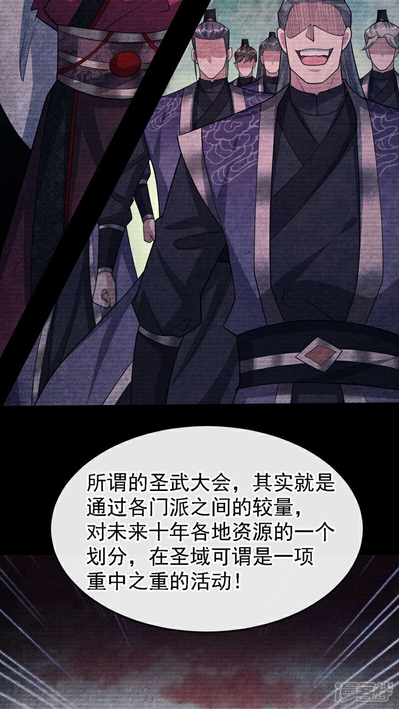 第121话 本座陪你玩玩儿！21