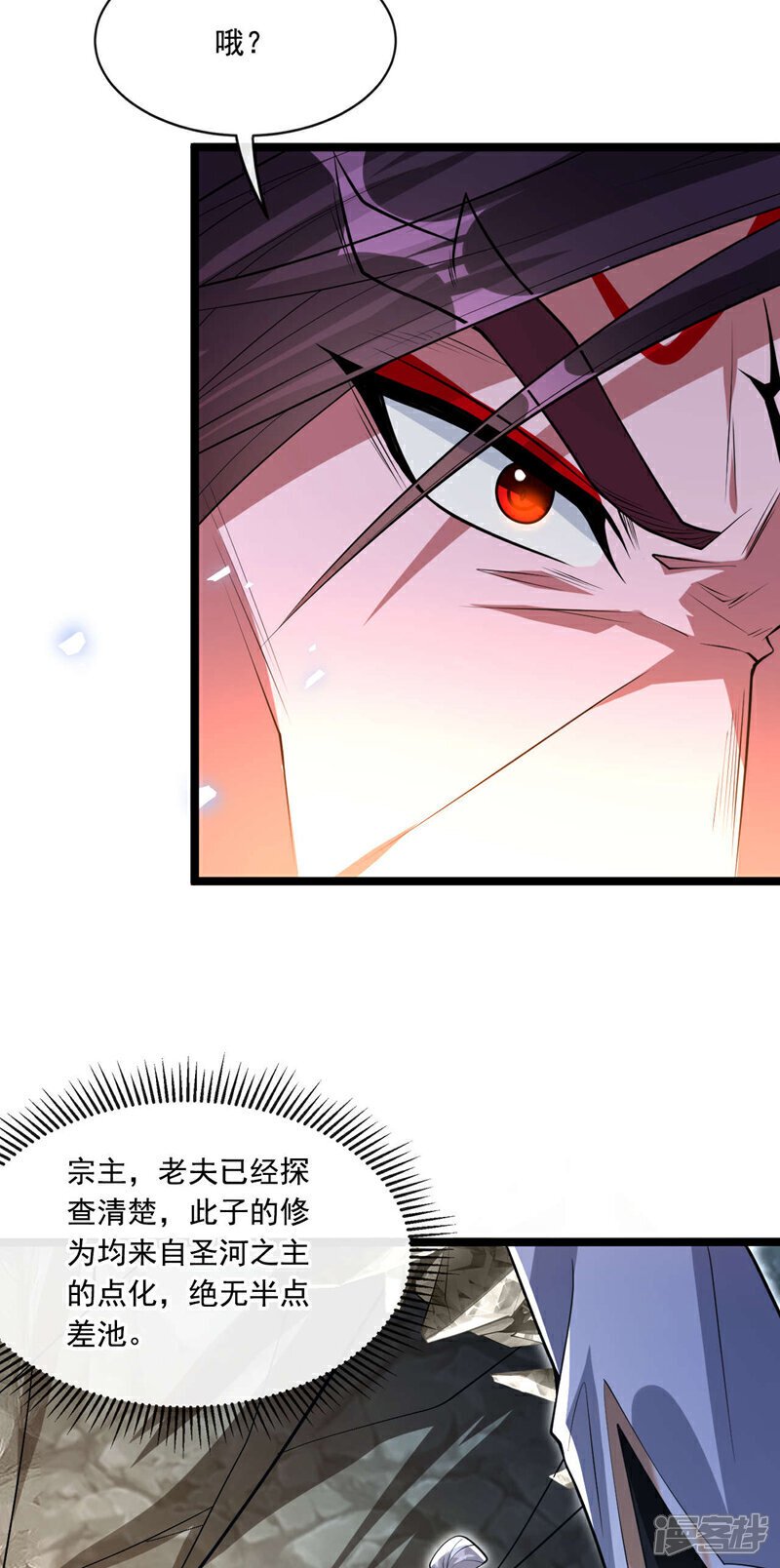 第136话 封印血脉气息？！5