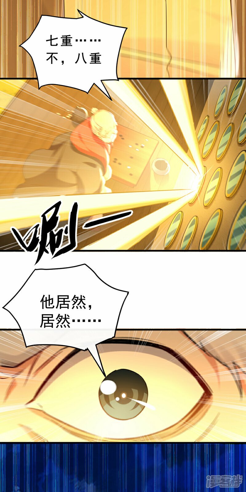 第104话 我偏要逆天而行！36