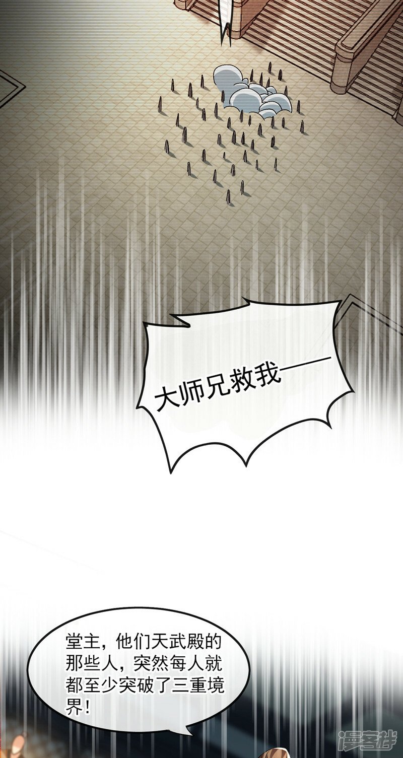 第74话 你想要比什么？！4