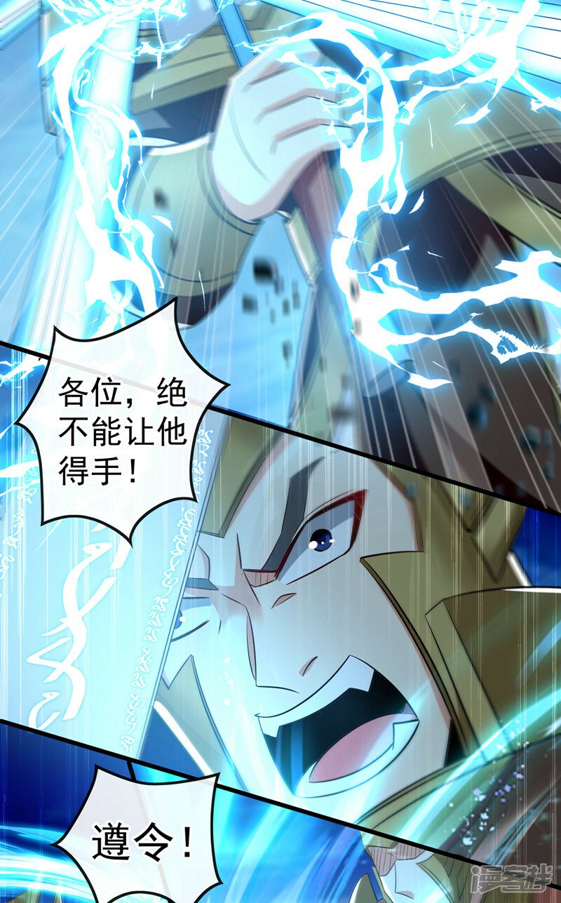 第79话 他难道在天阵宗！36
