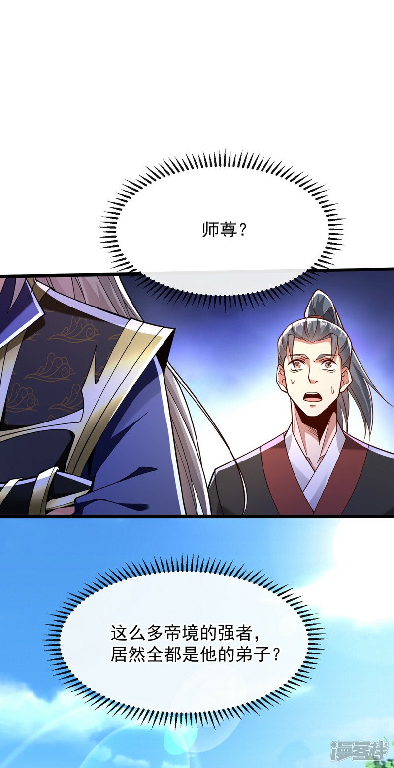 第68话 人多欺负人少？！27