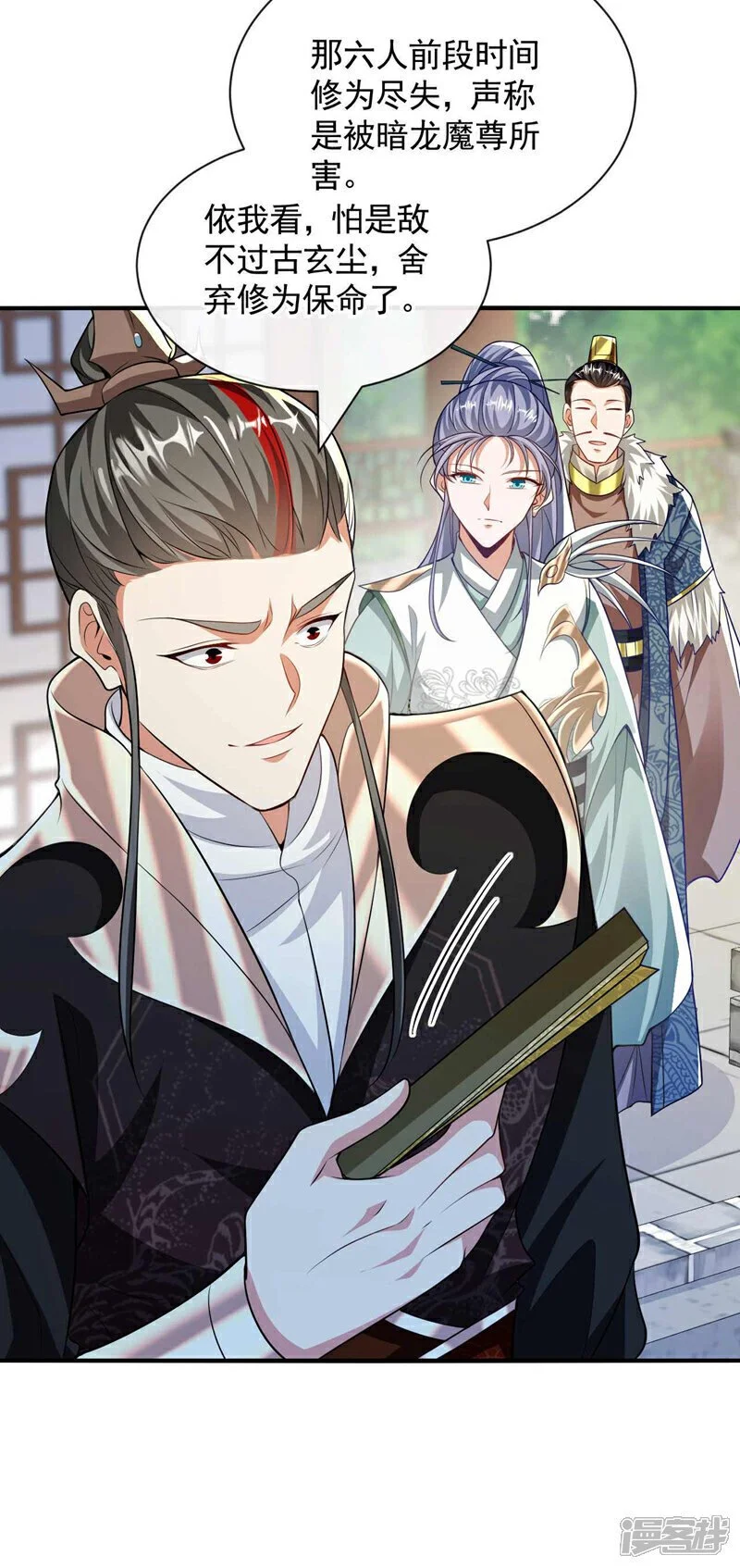 第183话 对付古玄尘？！3