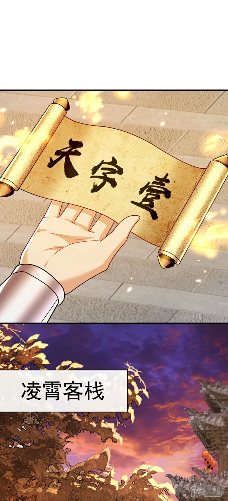 第282话 不知死活的东西15