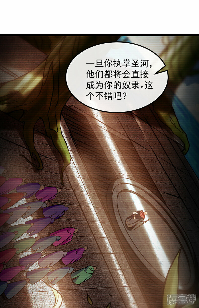第105话 让我执掌圣河？20