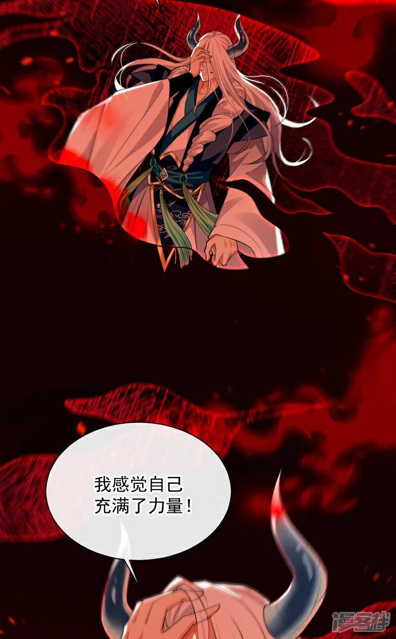 第209话 想要本座的身体？3