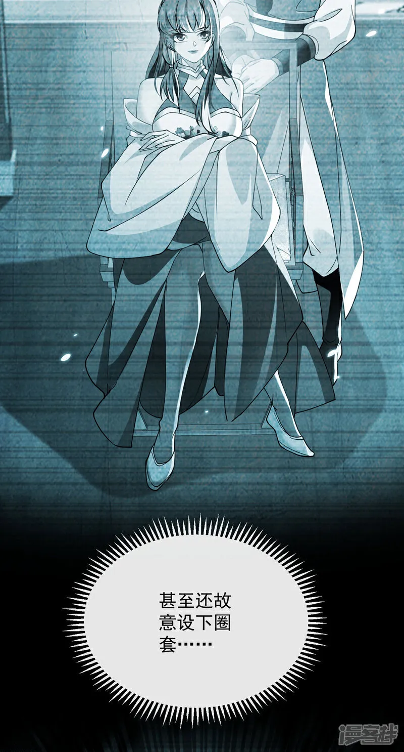 第265话 是本座杀的又如何！19