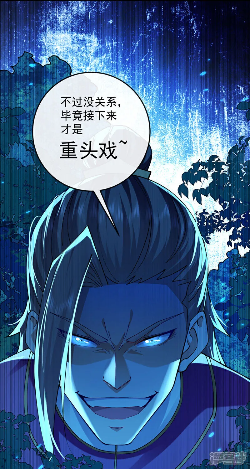 第258话 受死吧！孽畜！33