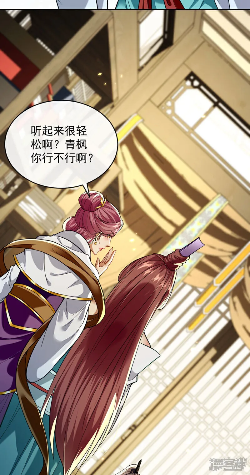 第256话 这…是何方神圣？13