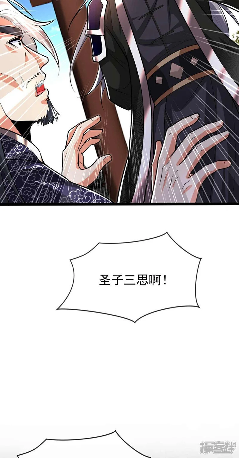 第186话 看看他们有何花招！23