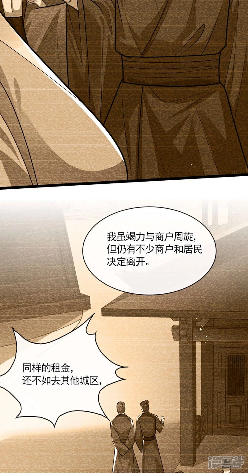 第215话 各位还有何指教？31
