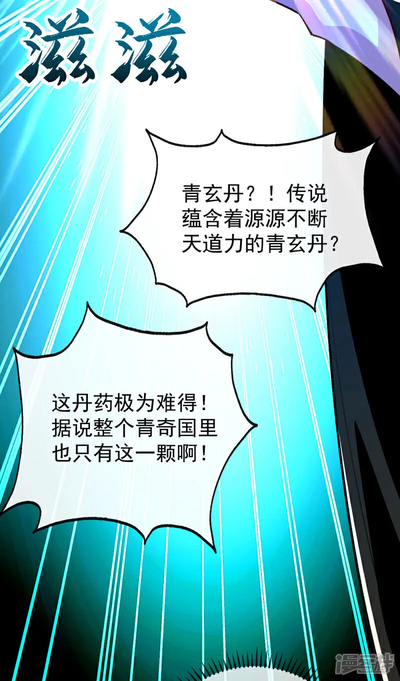 第276话 紫罗学宫由我出战！15