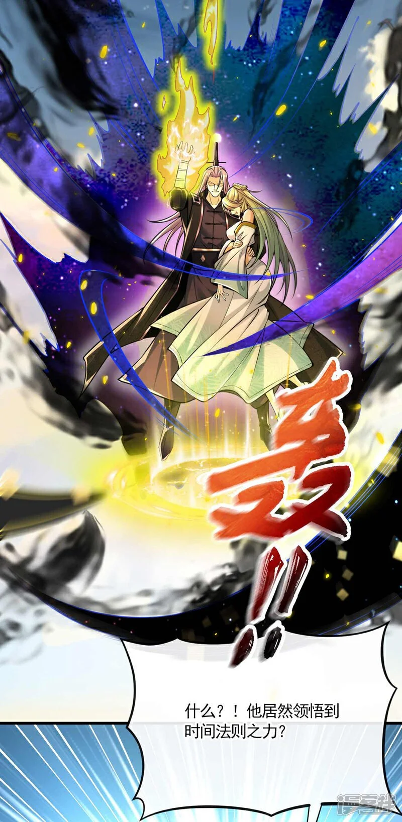 第202话 真是暴殄天物！4