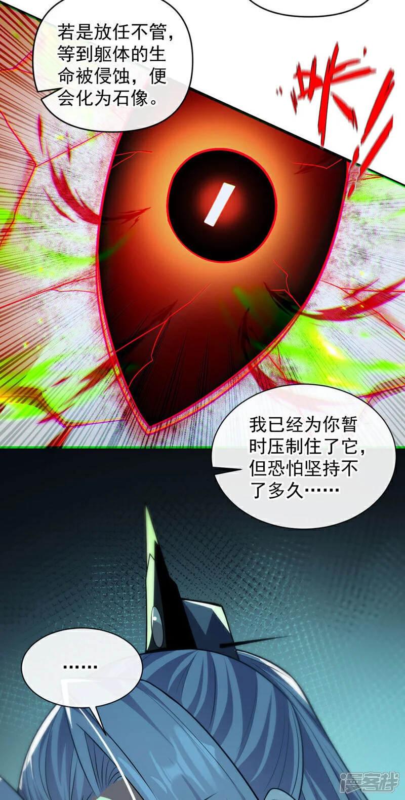 第211话 违者杀无赦！8