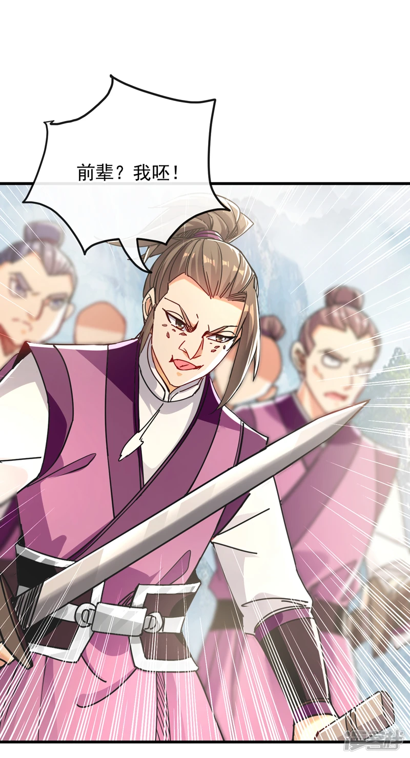 第16话 眼瞎心盲的蠢货！26