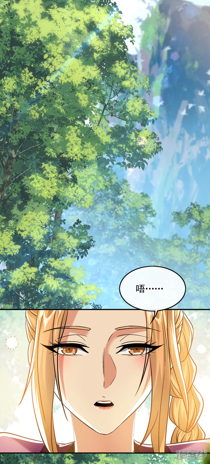 第63话 蓬莱山天葬岭？22