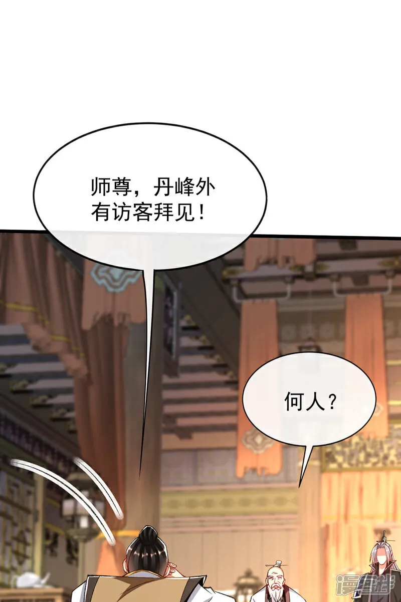 第305话 你愿意取消婚事？9