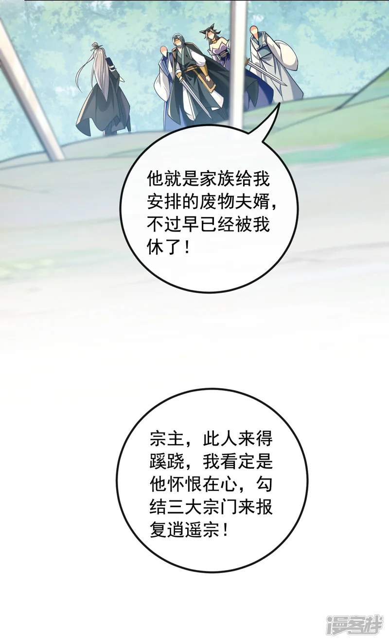 第25话 本座打的就是他！13