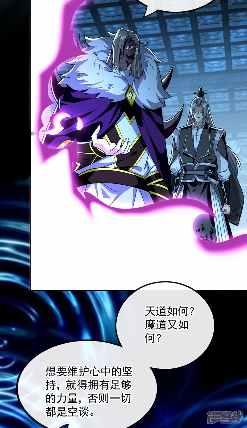 第88话 你敢对我说教？！21
