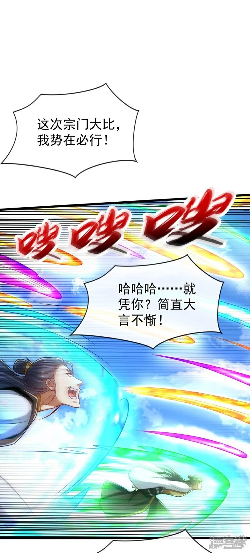 第315话 玄灵塔的考验16