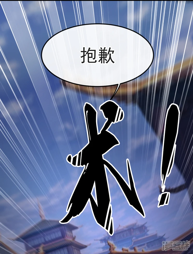 第40话 抱歉，我赶时间25