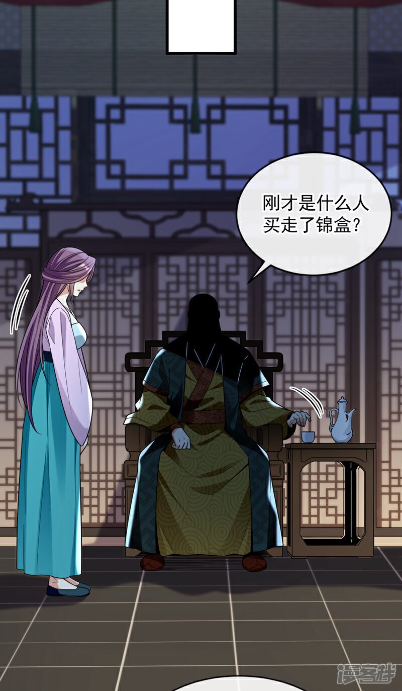 第126话 有人在盯着本座！17