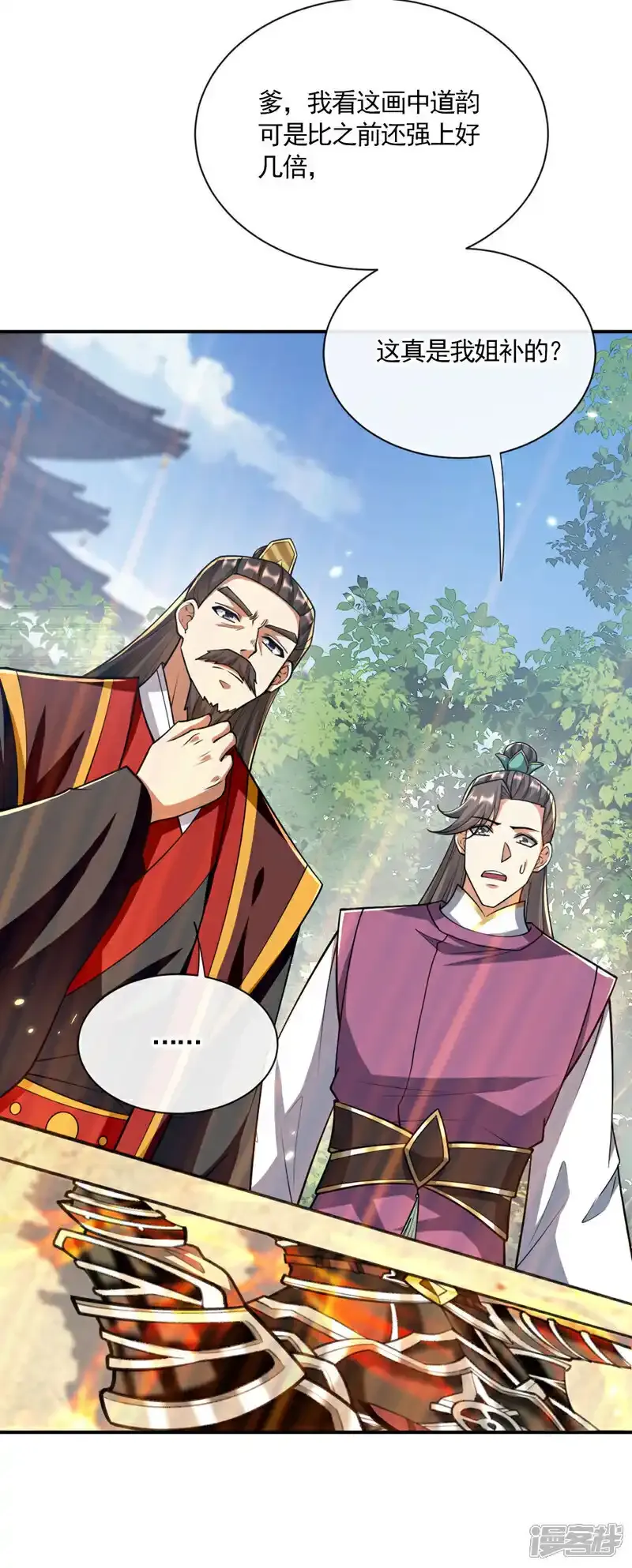 第231话 这小子确实不好惹！33