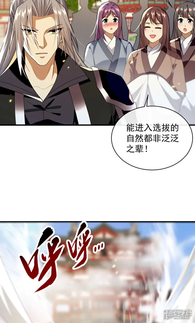 第280话 一剑，仅此而已？17