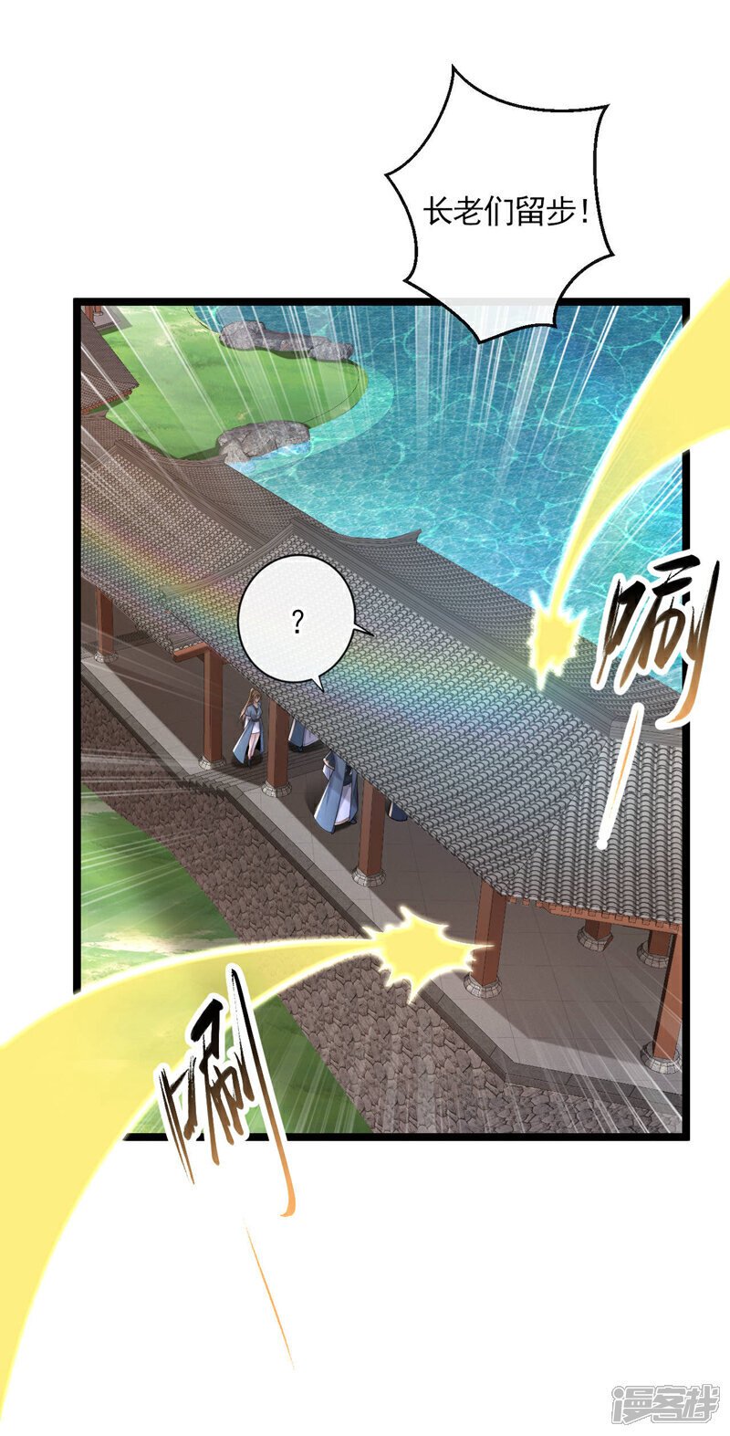 第120话 门主！好强的气场！18