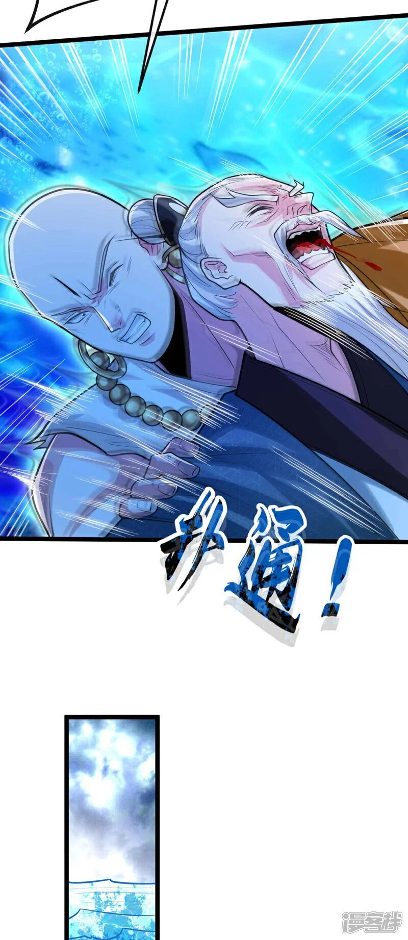 第190话 你到底是什么东西！8