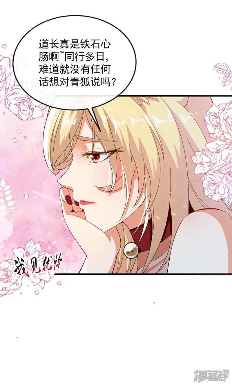 第165话 有点不对劲！2