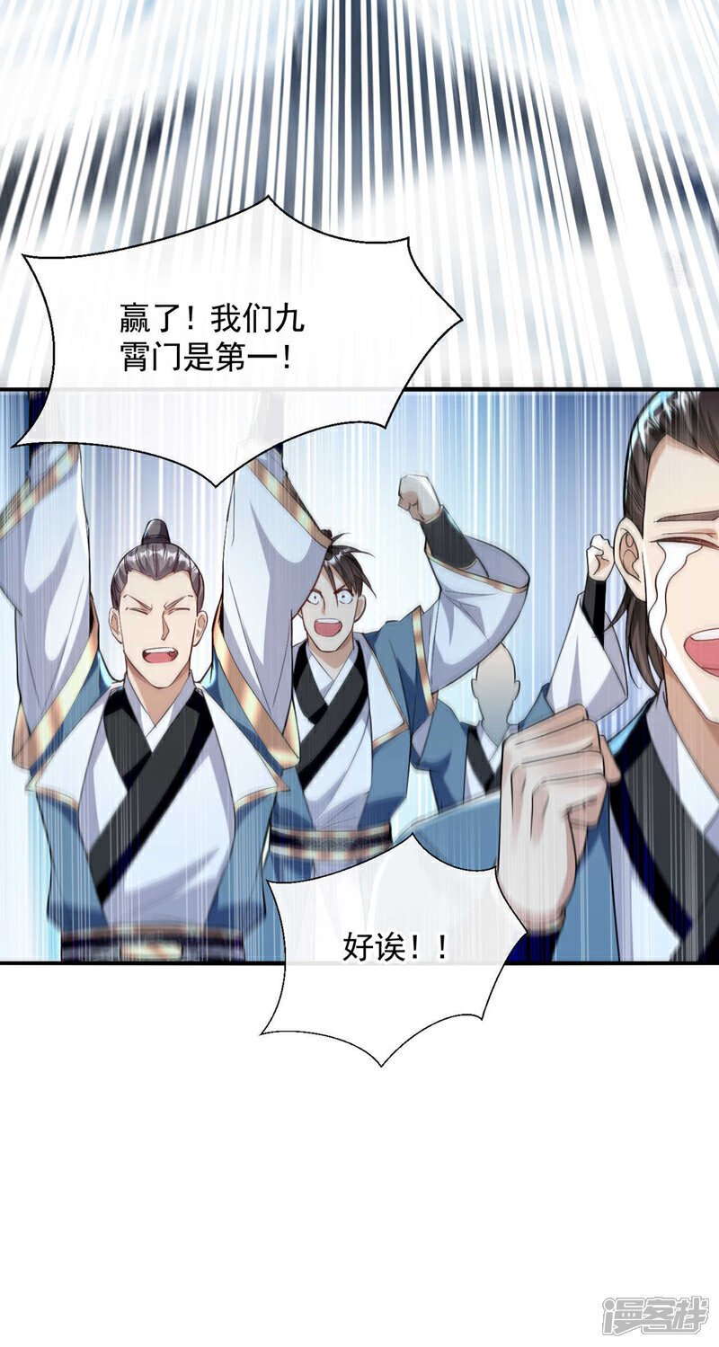 第134话 我要见云山长老！10
