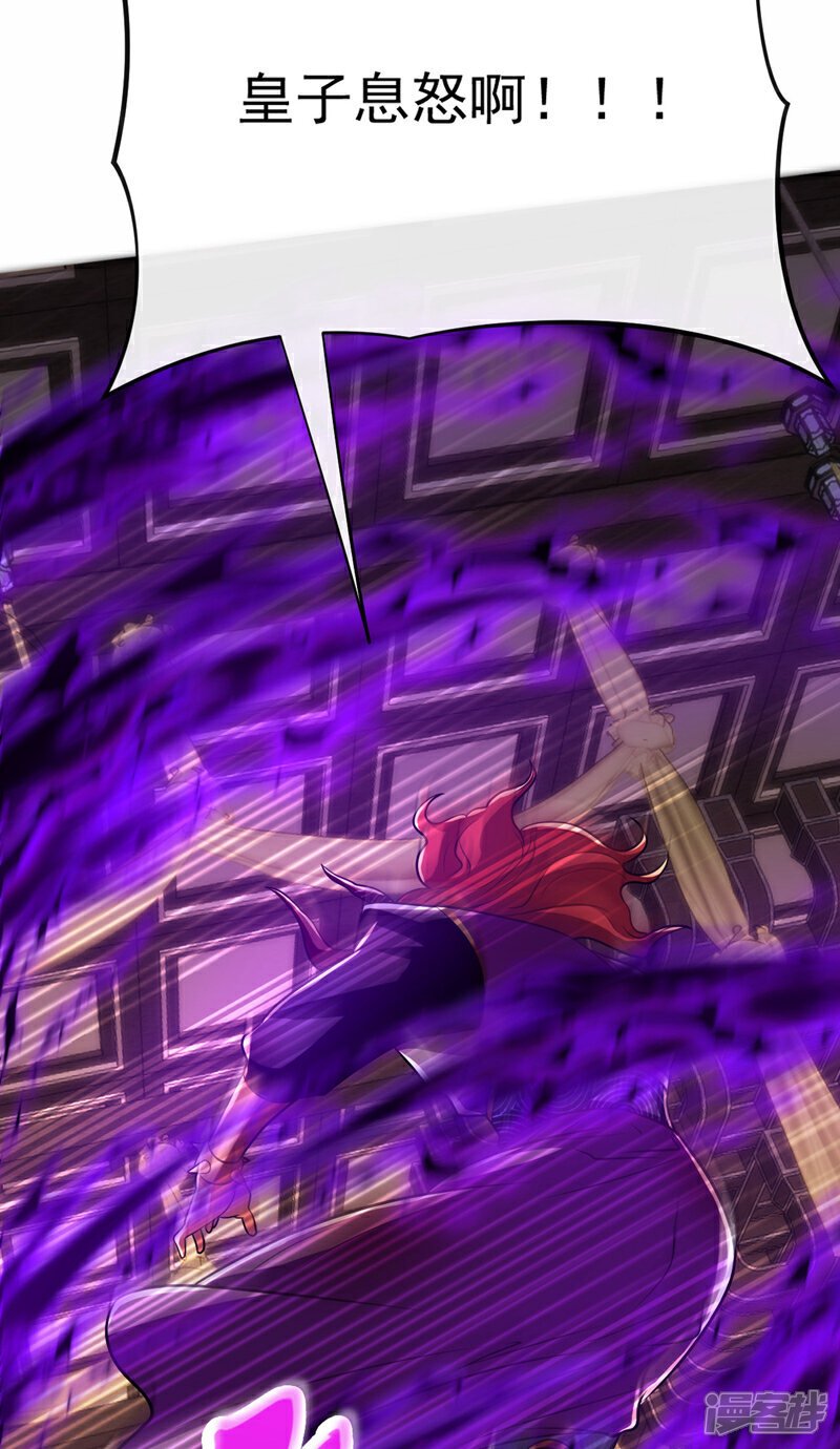 第161话 护法？不必了！3