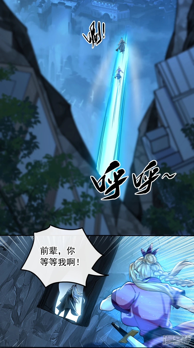 第15话 哦？天赋不错！30