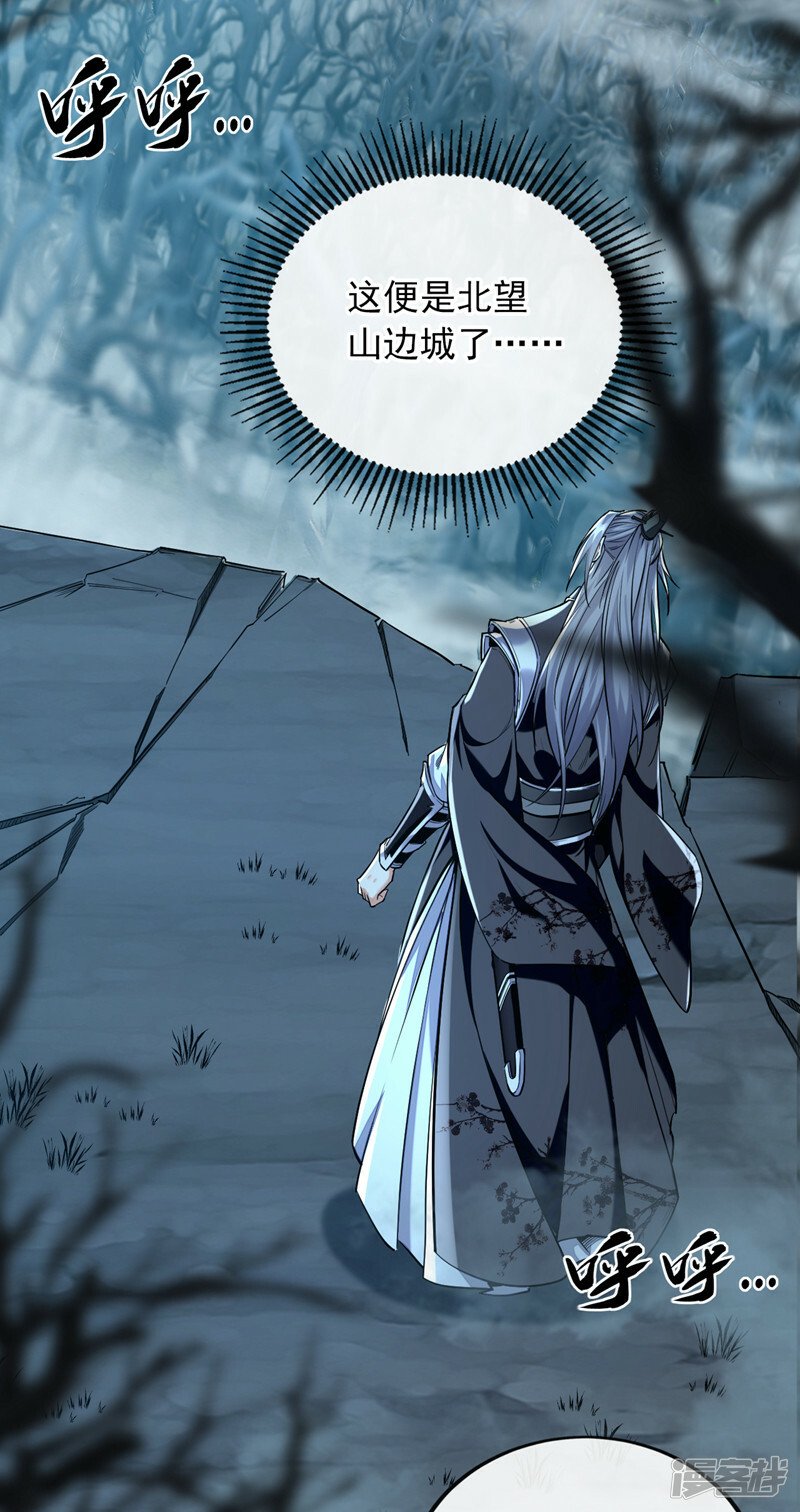 第91话 人魔交界处？！26