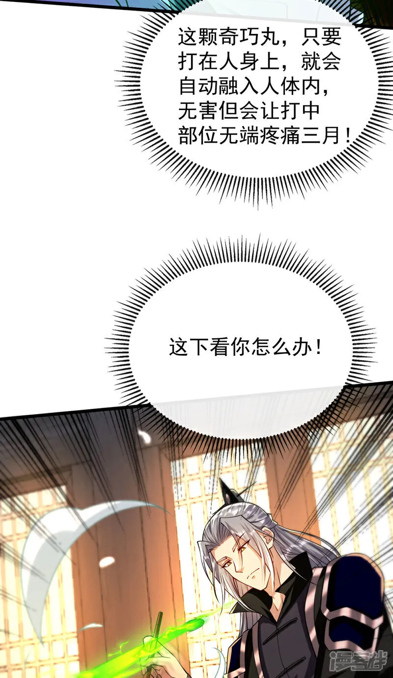 第242话 莫再纠缠不休！44